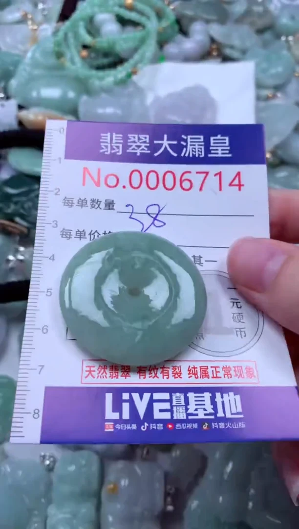 吊坠(不含链)未镶嵌翡翠6714