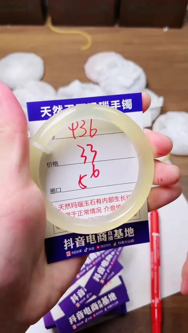 玛瑙/玉髓手镯未镶嵌936