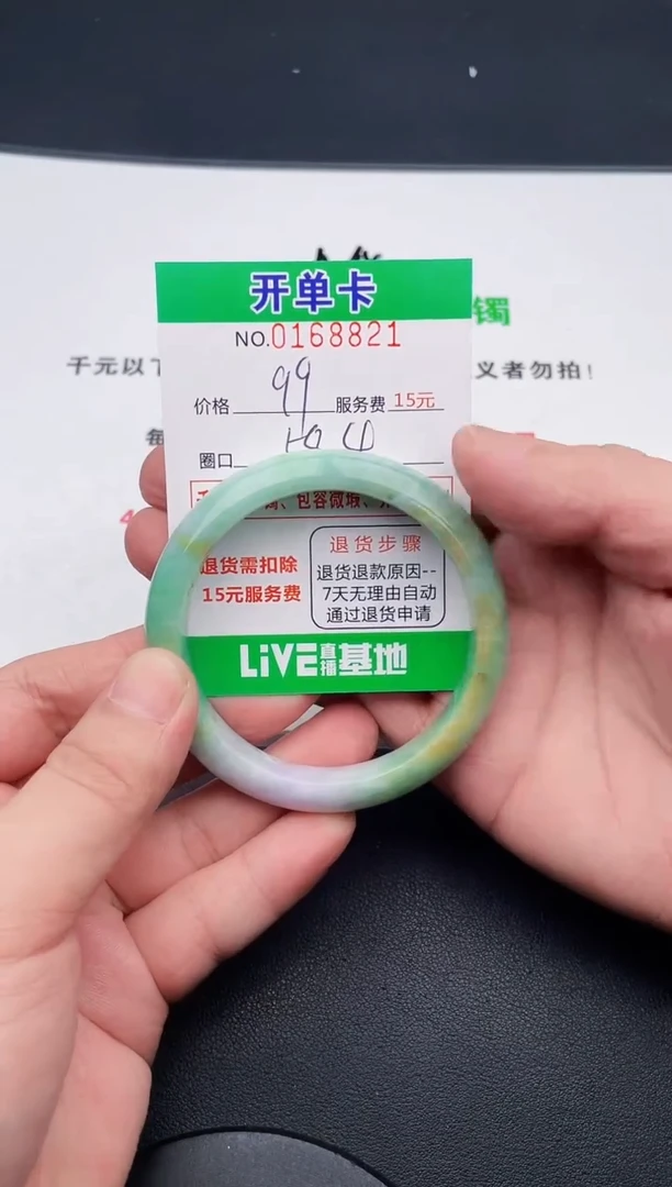 翡翠手镯未镶嵌21天然缅甸A货