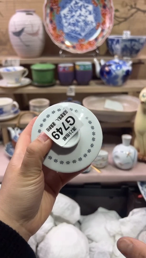 瓷片?****我               G749