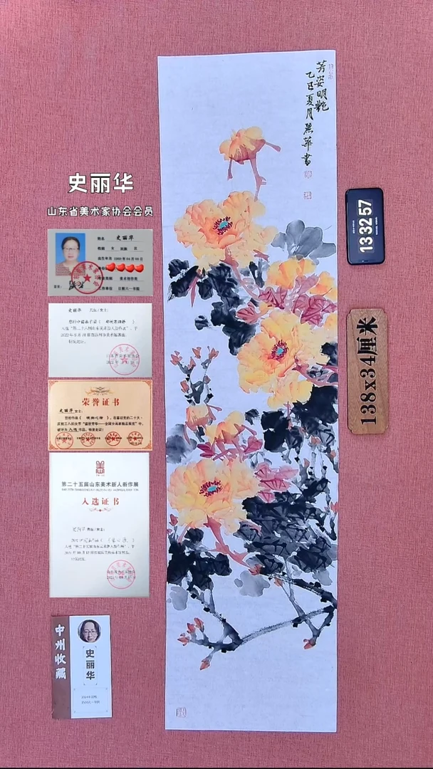 水彩205          史老师作品
