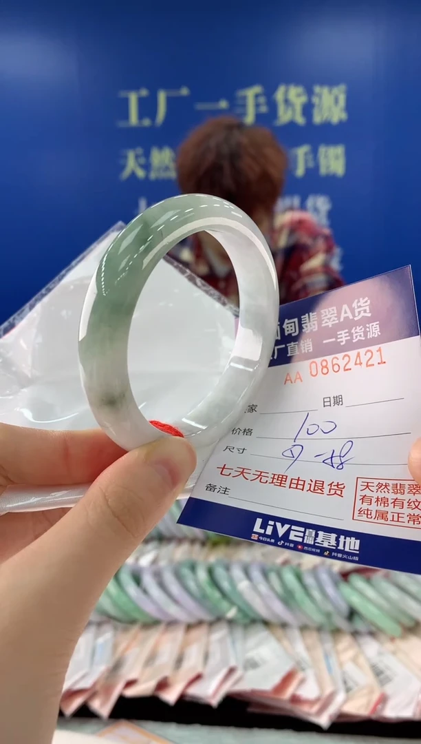 未镶嵌手镯翡翠21