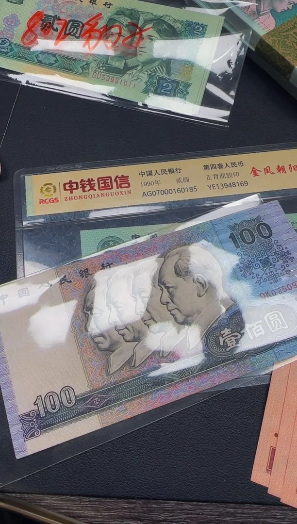 901 00全新散张 1张