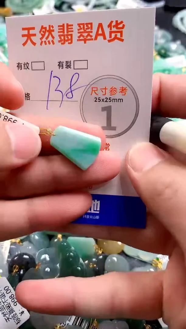 颈饰18K金镶嵌翡翠0886804024