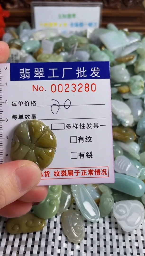 【闪购商品】翡翠颈饰未镶嵌扣头天然A货翡翠