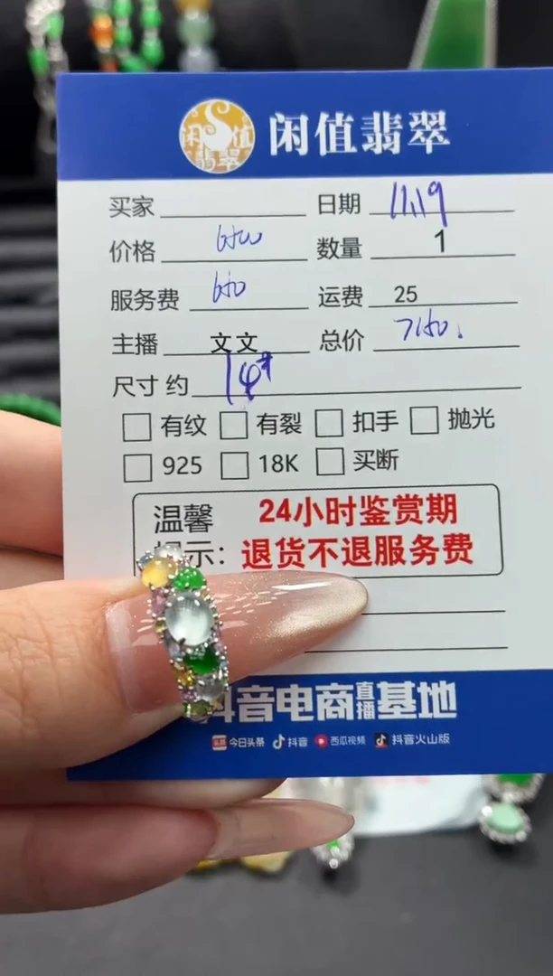 18K金镶嵌戒指翡翠翡翠戒指