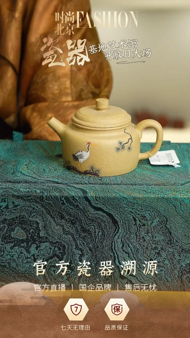 紫砂壶时尚北京 壶19