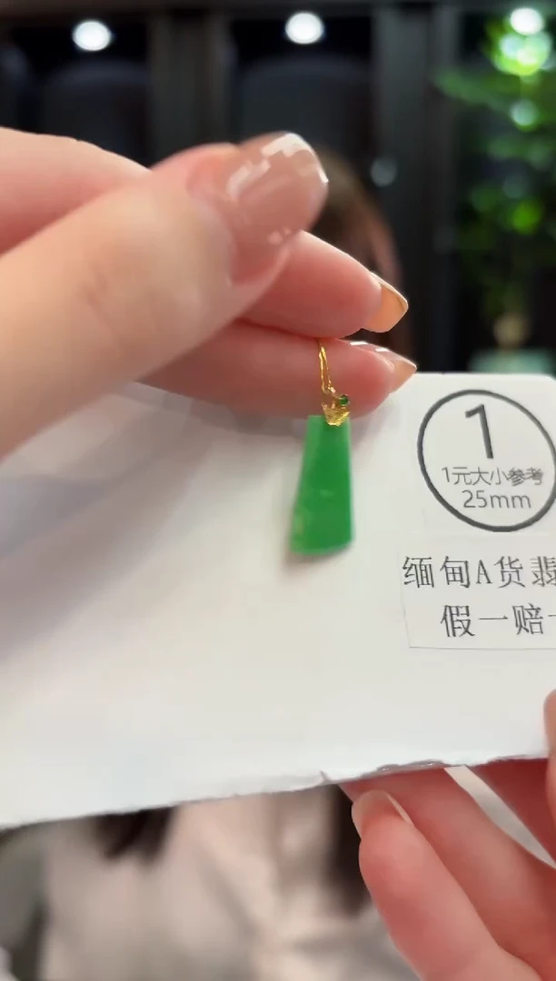 吊坠(不含链)18K金镶嵌翡翠 缅甸A货/支持复检/一件