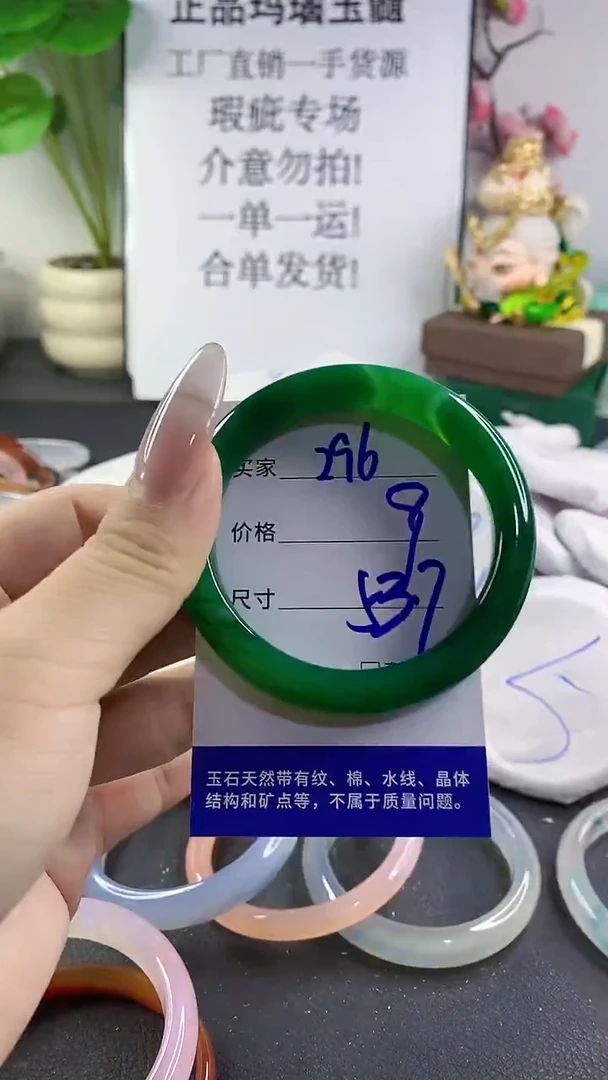 手镯玛瑙/玉髓未镶嵌296
