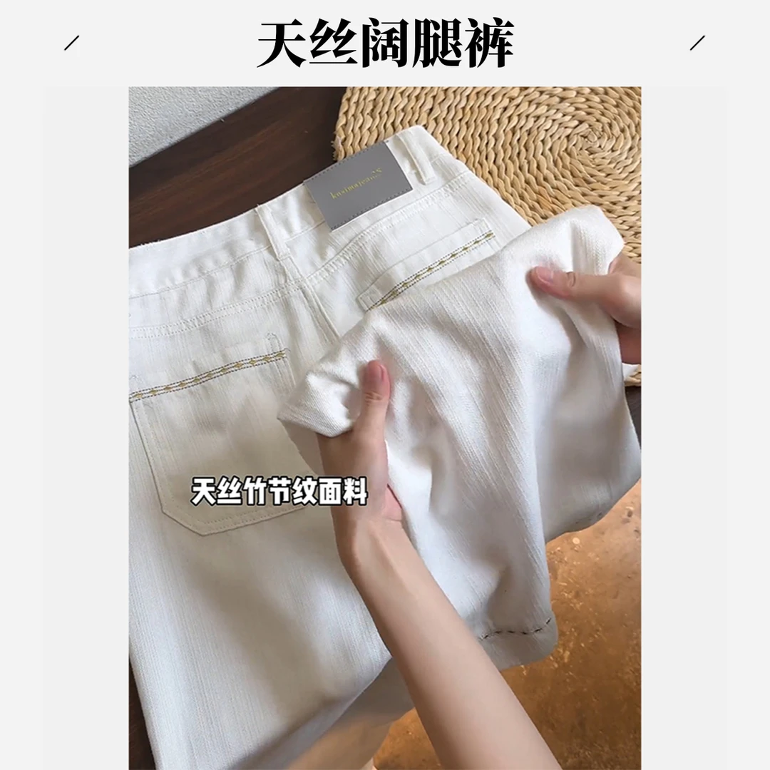 法式韩版九分阔腿牛仔裤女夏季薄款小个子显瘦百搭高腰百搭凉凉裤