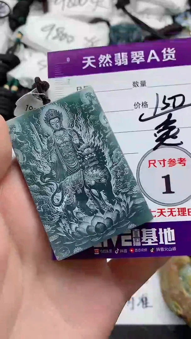 翡翠未镶嵌颈饰888