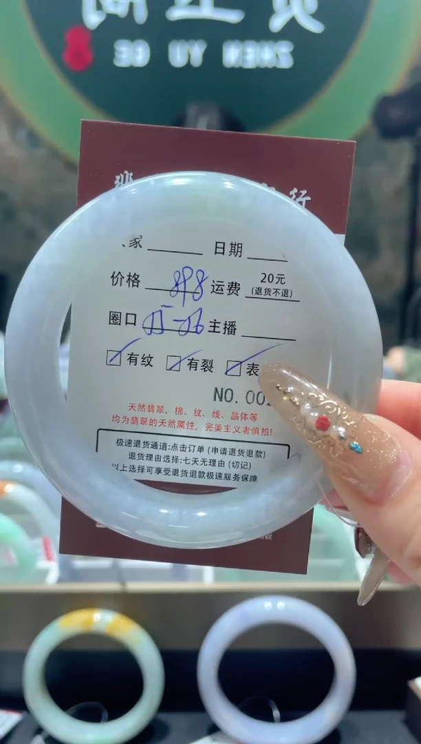 【闪购商品】翡翠手镯未镶嵌231*****