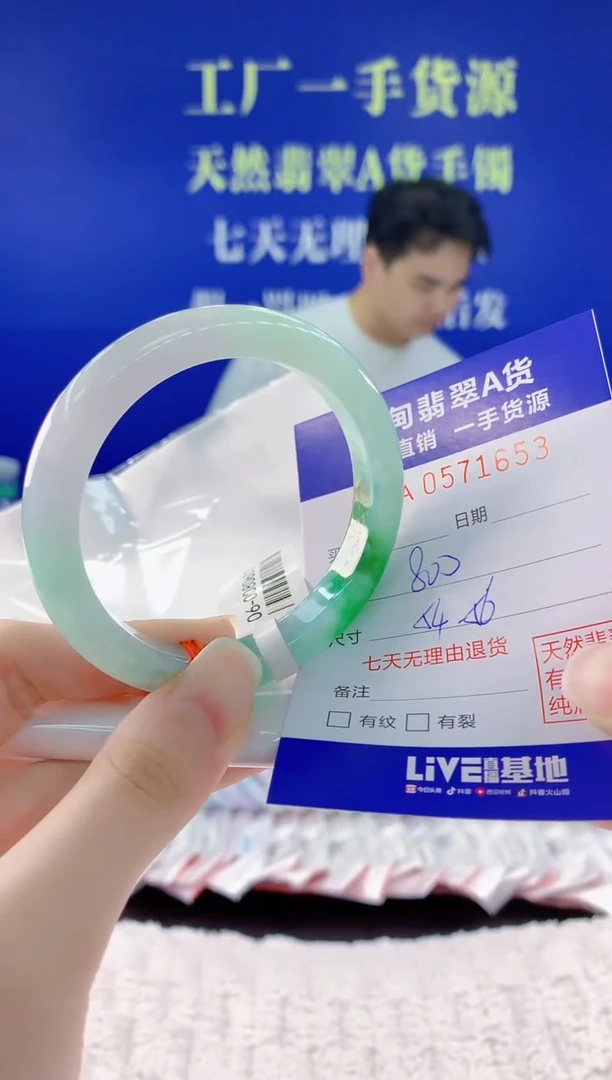翡翠手镯未镶嵌53天然翡翠A货