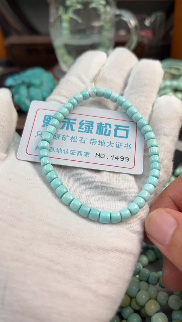未镶嵌绿松石松石1499