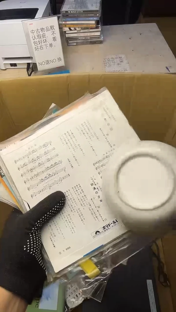 碳*易二手商品不退不换茶杯