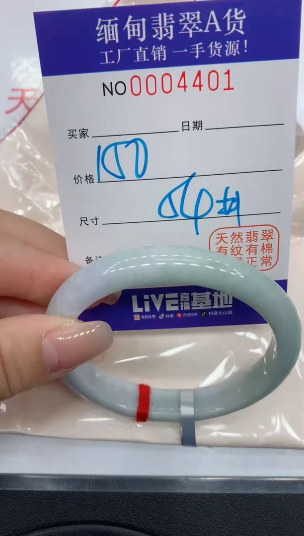 翡翠手镯未镶嵌4401缅甸翡翠手镯