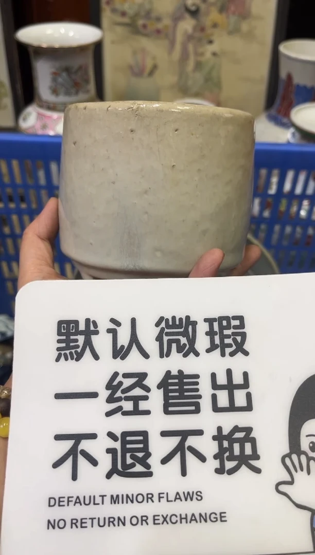 瓷器用****3【不退不换直播闪购】瓷器微瑕介意勿拍