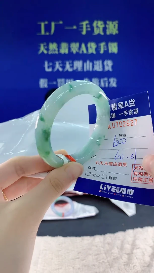 未镶嵌手镯翡翠27天然翡翠A货