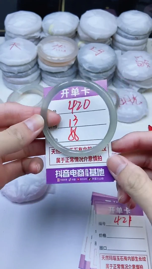 手镯玛瑙/玉髓未镶嵌420