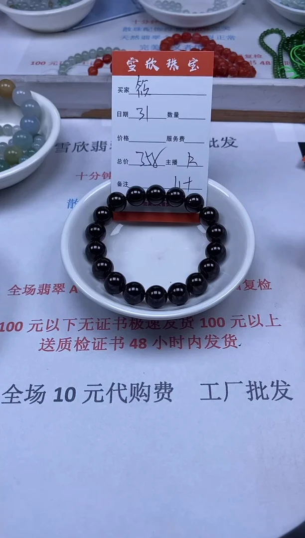 【闪购商品】石榴石颈饰未镶嵌雪欣散珠定制diy