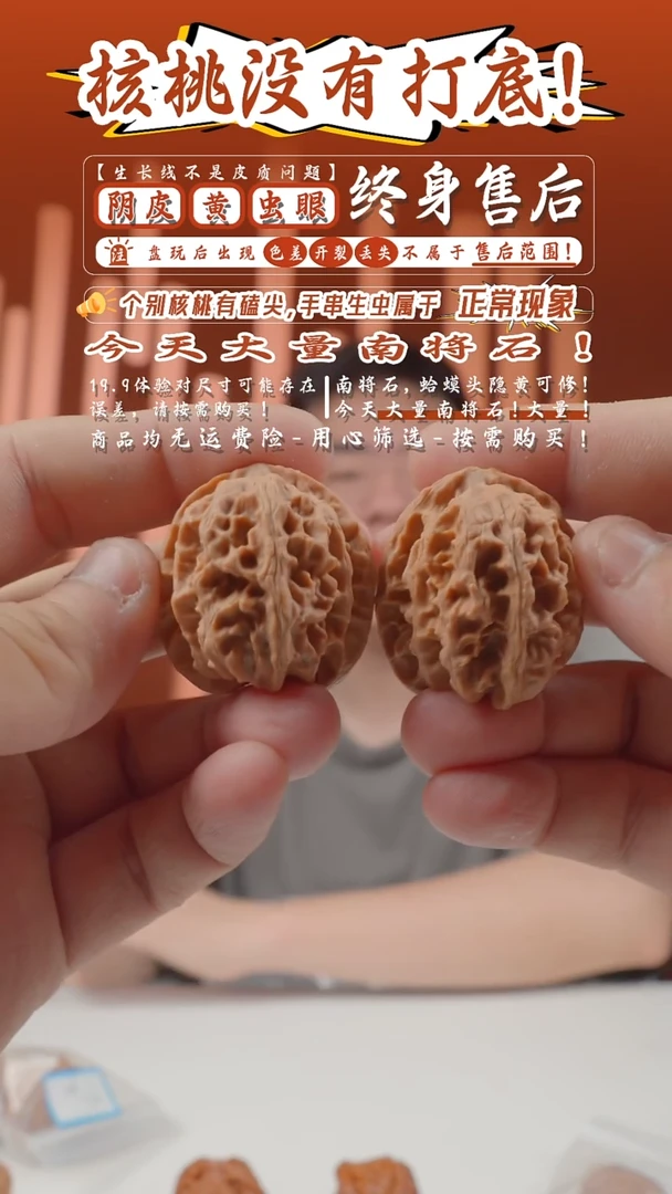 文玩核桃把件34mm苹果园-35的随机