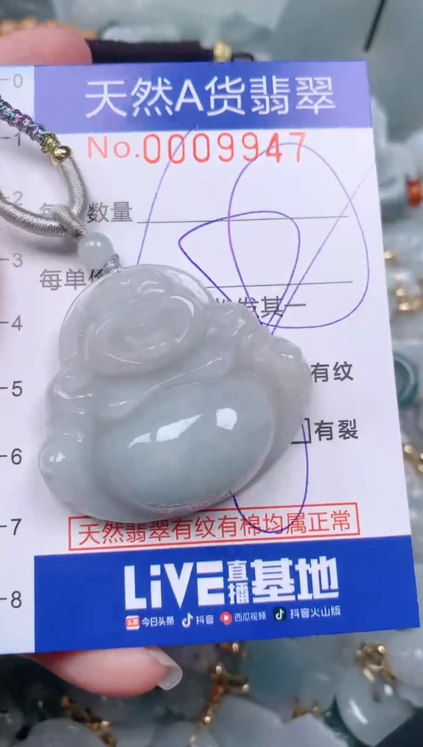 【闪购商品】翡翠挂件未镶嵌00009947