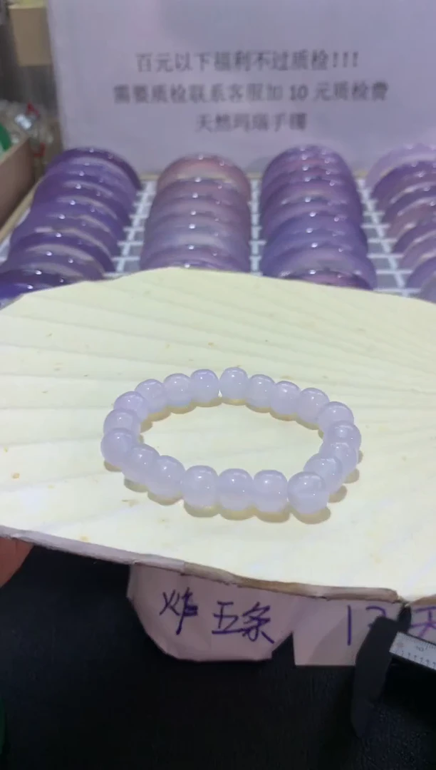 【闪购商品】玛瑙/玉髓手镯未镶嵌04951