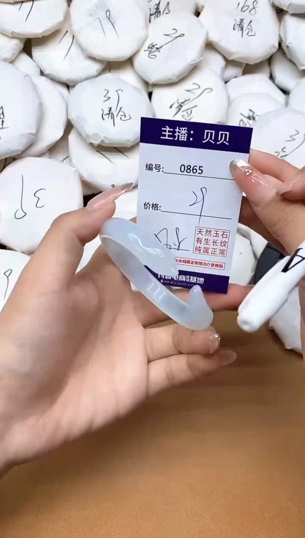 手镯玛瑙/玉髓未镶嵌865