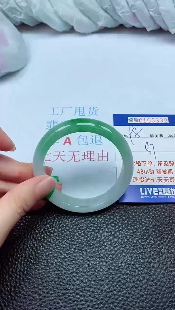 拍下以实物为准00105332