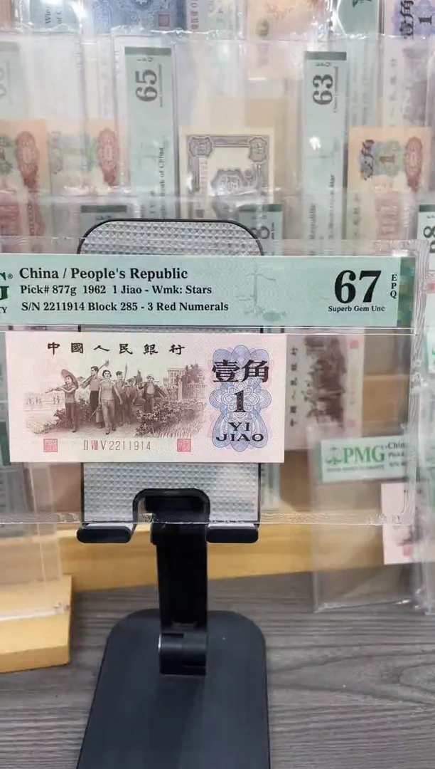 特稀冠285冠红三凸67E带4单张号码随机