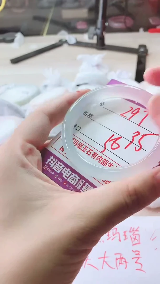手镯玛瑙/玉髓未镶嵌297