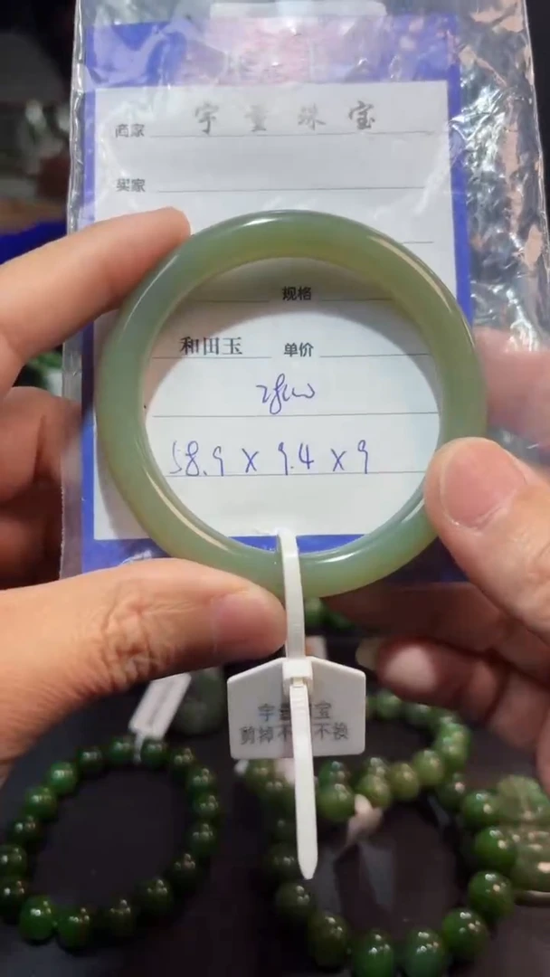 【闪购商品】和田玉手镯未镶嵌1