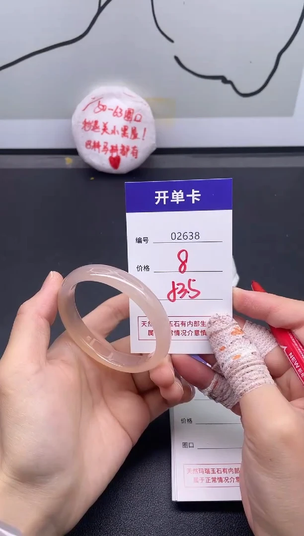 手镯玛瑙/玉髓未镶嵌2638
