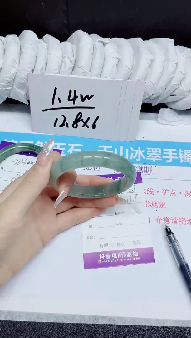 石英质玉手镯未镶嵌225