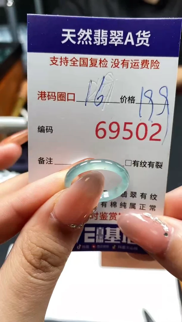 未镶嵌戒指翡翠天然A货翡翠9502
