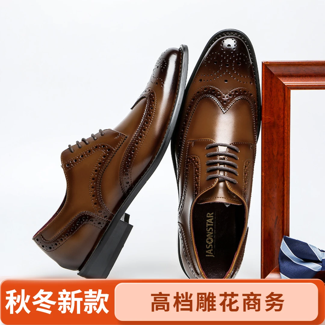 2025秋冬新款男士皮鞋男真皮绅士布洛克雕花男皮鞋商务正装鞋婚鞋
