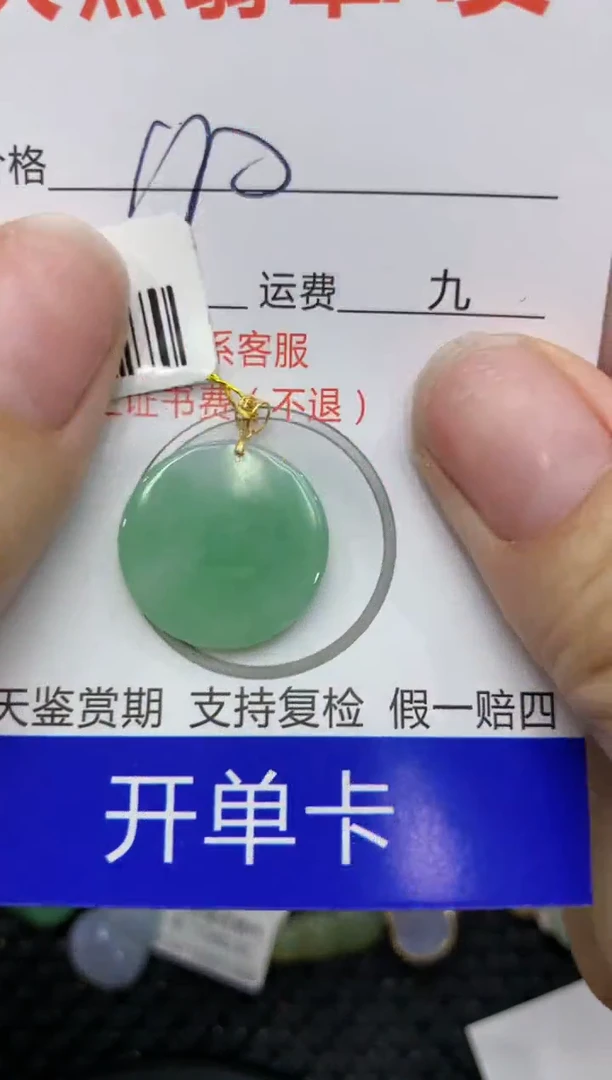 【闪购商品】翡翠颈饰18K金镶嵌111111111111