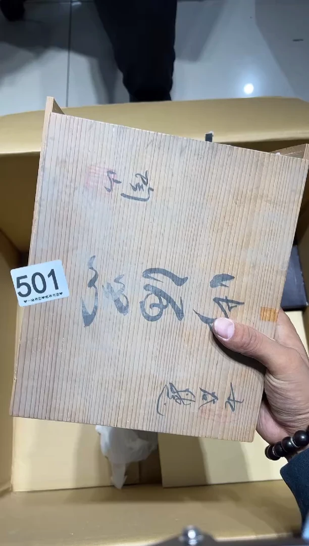 瓷片小**丶501............