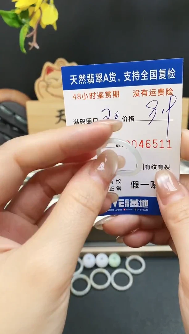 未镶嵌戒指翡翠6511