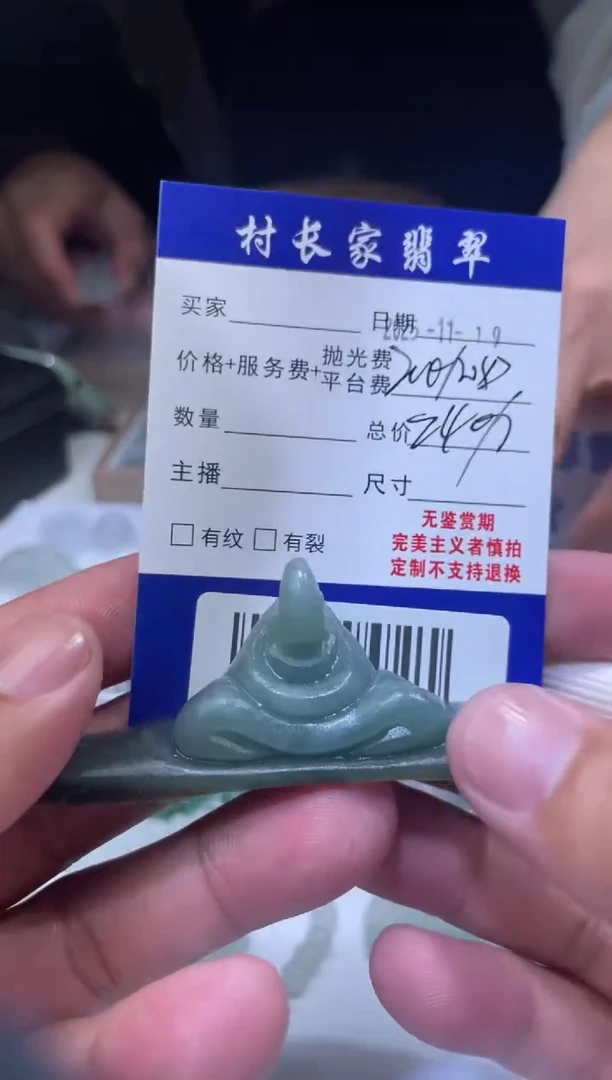 未镶嵌定制翡翠60001381