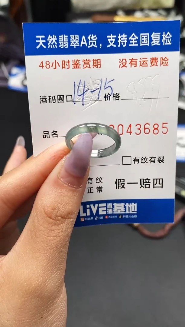 未镶嵌戒指翡翠天然A货翡翠3685