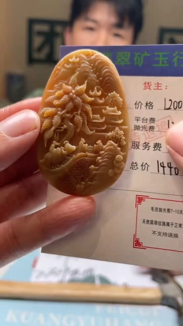 未镶嵌定制翡翠难**涂毛货-不退不换