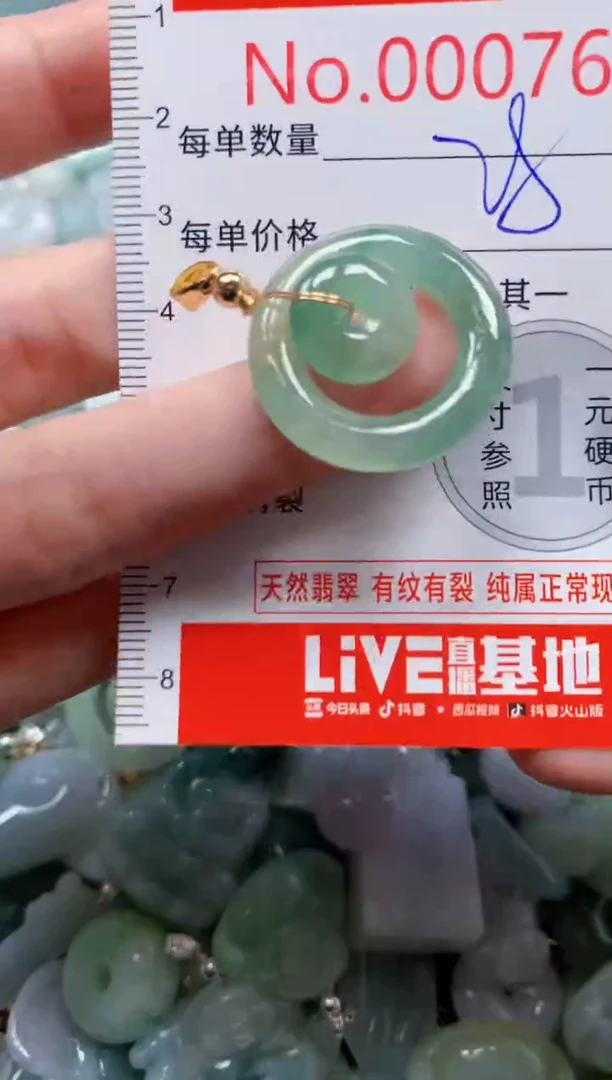 翡翠未镶嵌吊坠(不含链)7650