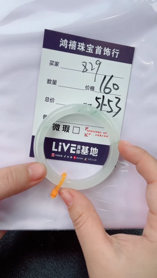 【闪购商品】石英质玉手镯未镶嵌829