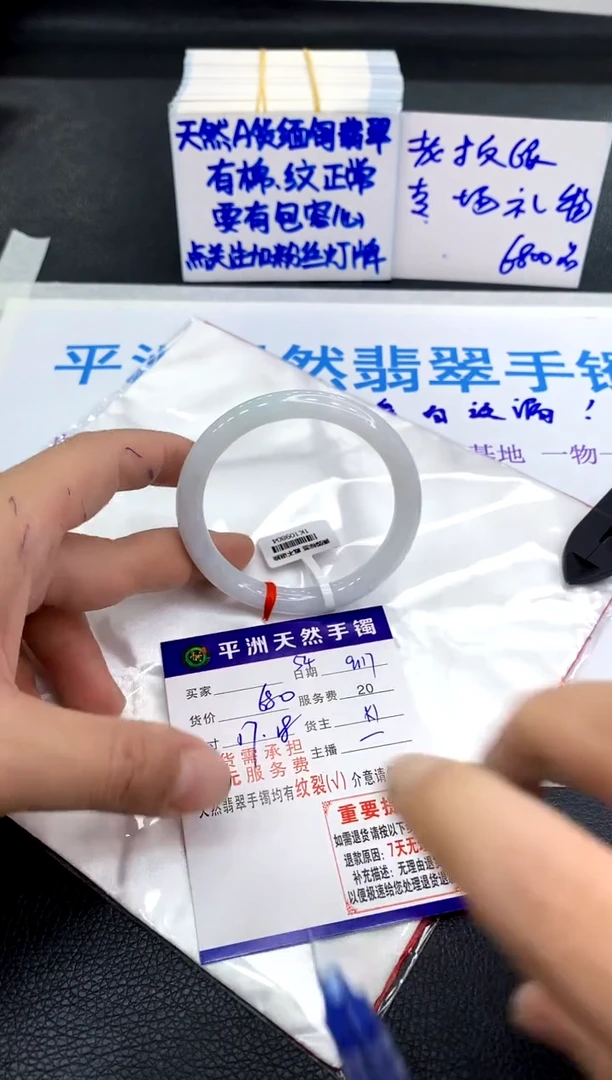 未镶嵌手镯翡翠1