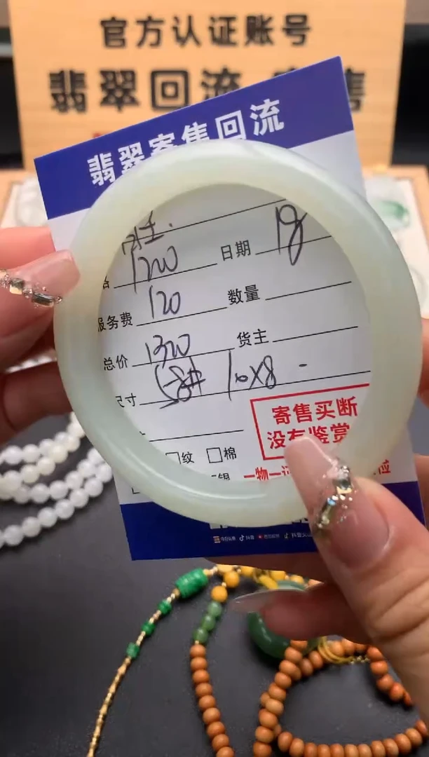 【闪购商品】和田玉手镯未镶嵌10124691