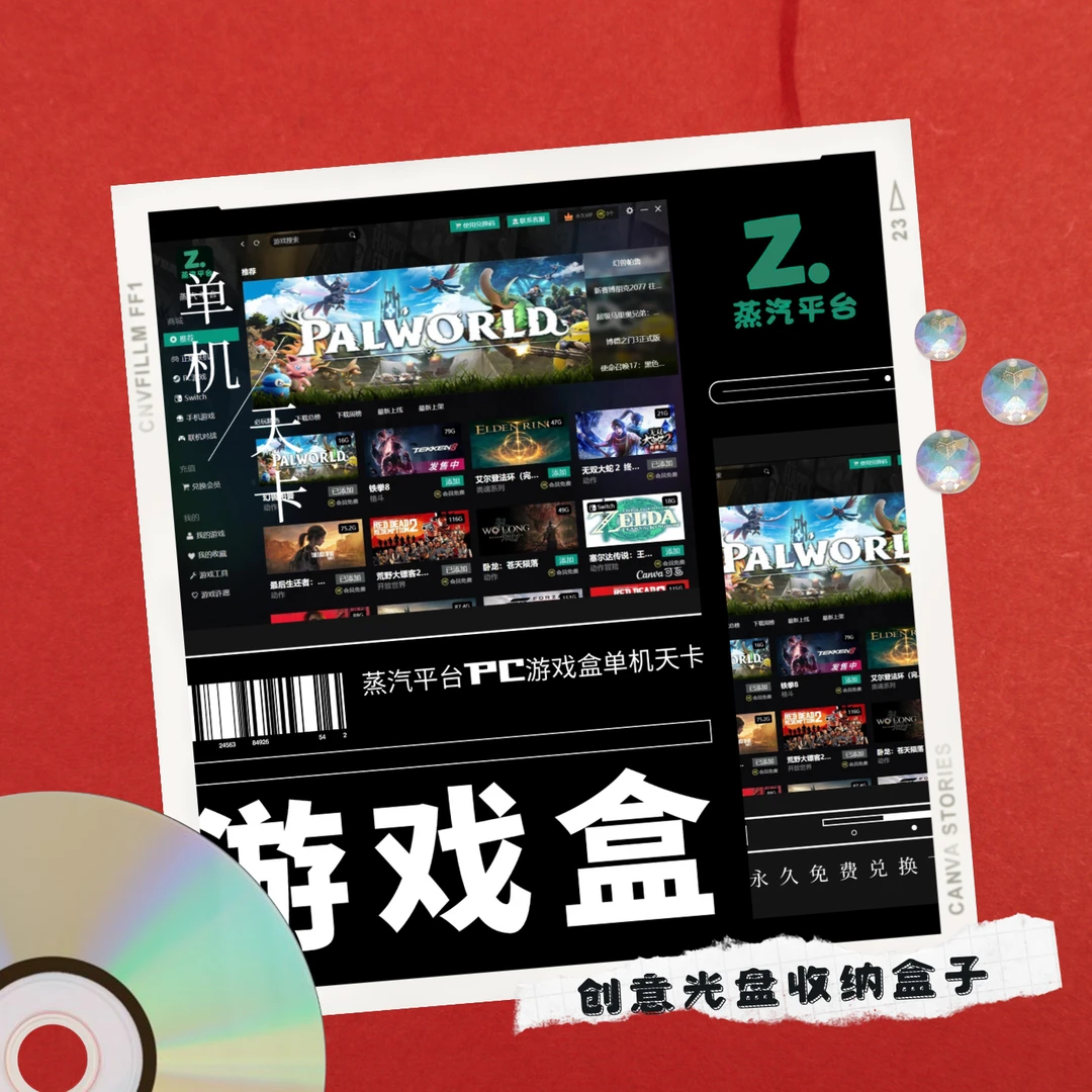 蒸汽平台PC游戏盒子单机游戏盒子电脑专用3a游戏盒创意桌面收纳盘