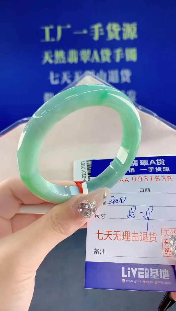 未镶嵌手镯翡翠39