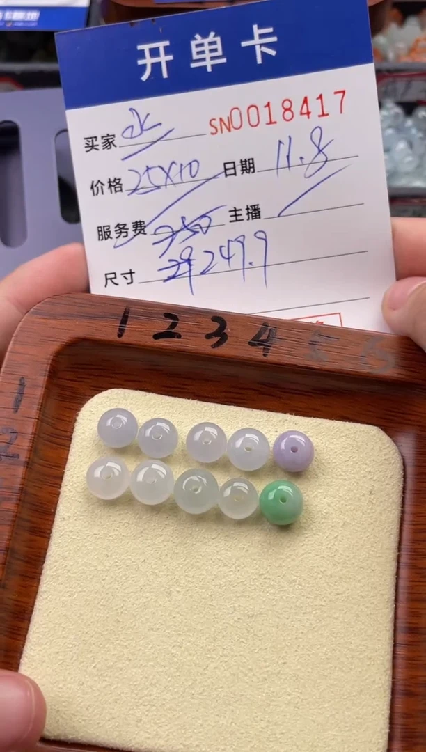 颈饰未镶嵌翡翠丞*18417