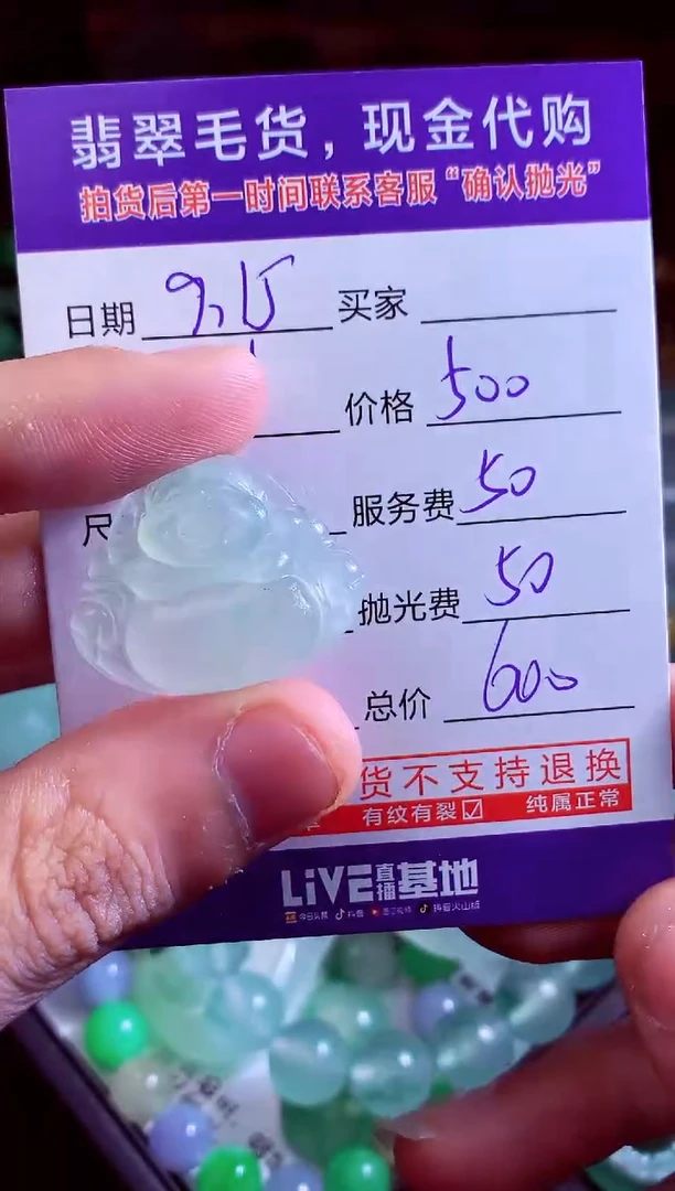 未镶嵌定制翡翠翡翠毛货定制